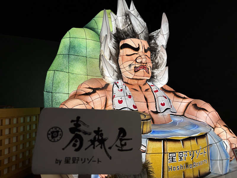 ミウラクションさんの青森ねぶたサウナ(青森屋 by 星野リゾート)のサ活写真
