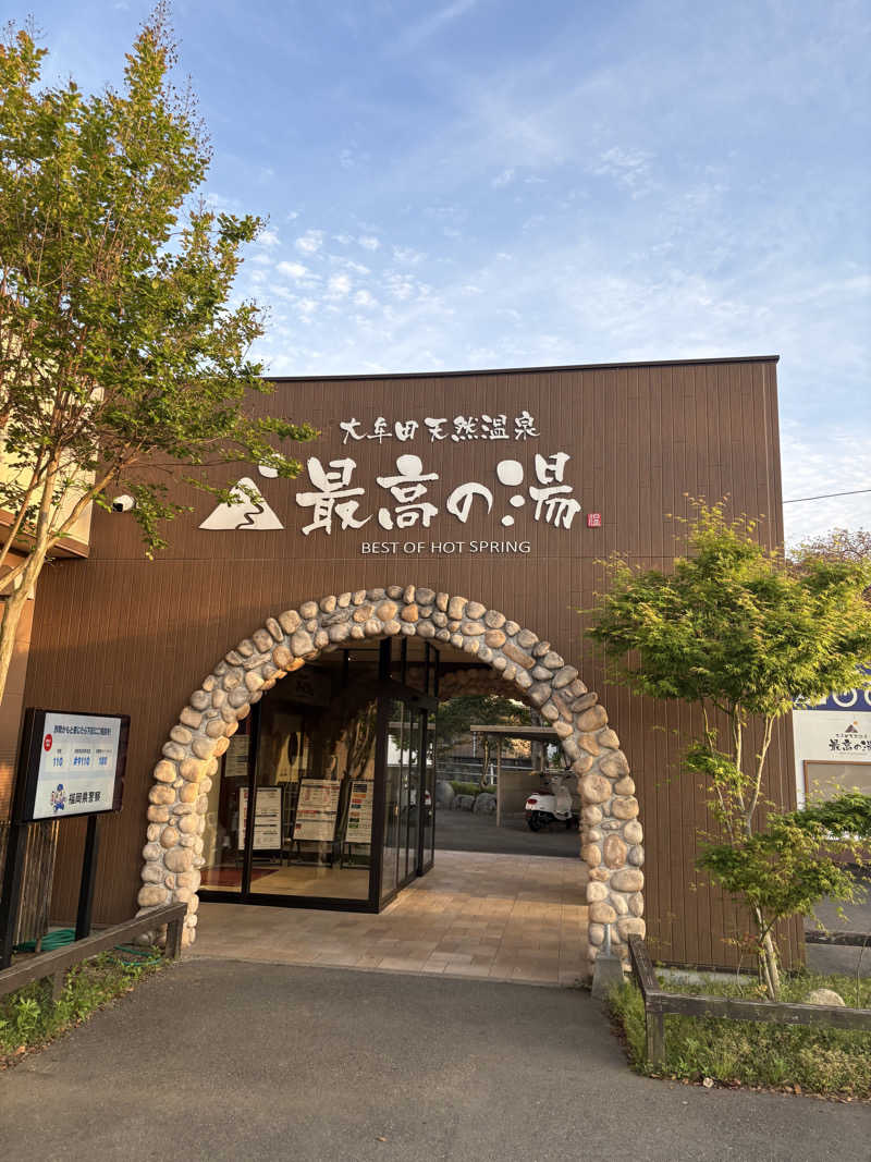 naoki1990さんの大牟田天然温泉 最高の湯のサ活写真
