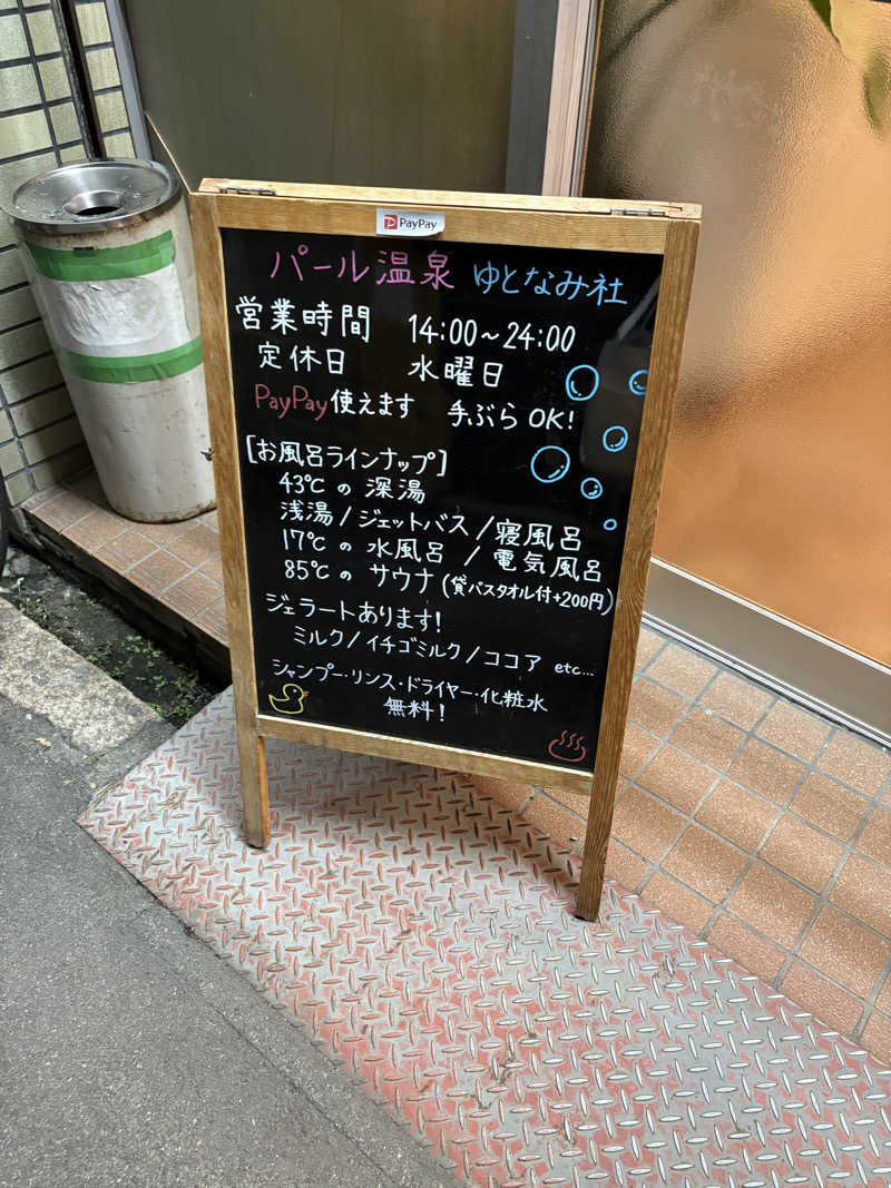 naoki1990さんのパール温泉のサ活写真