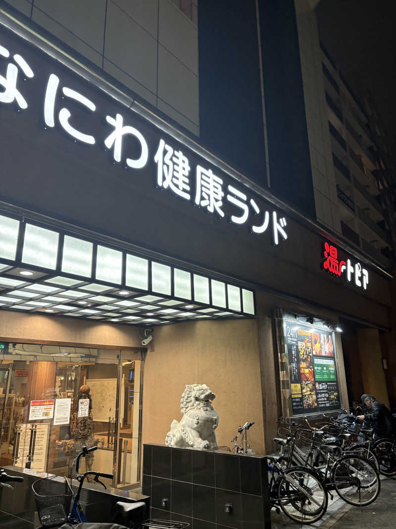 naoki1990さんのなにわ健康ランド 湯〜トピアのサ活写真