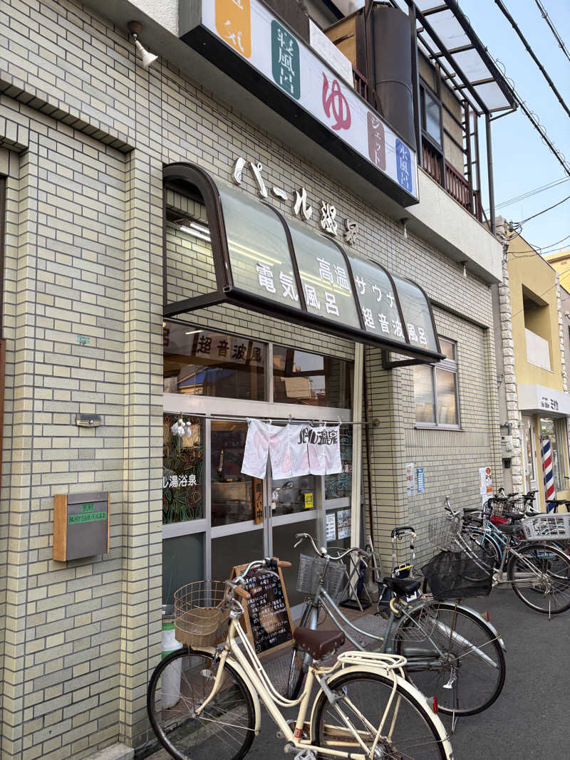 naoki1990さんのパール温泉のサ活写真