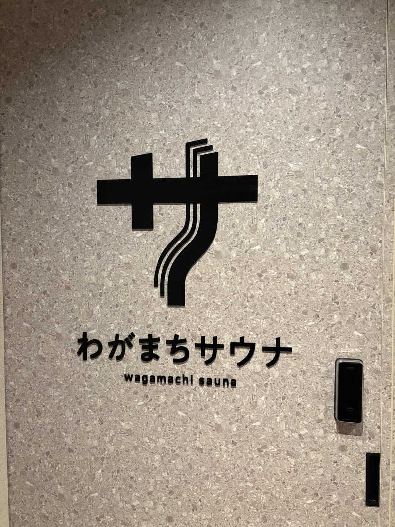 naoki1990さんのわがまちサウナ 大阪野田のサ活写真