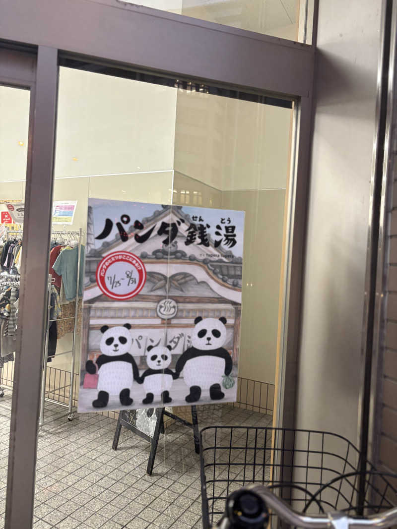 naoki1990さんの湯処 あべの橋のサ活写真