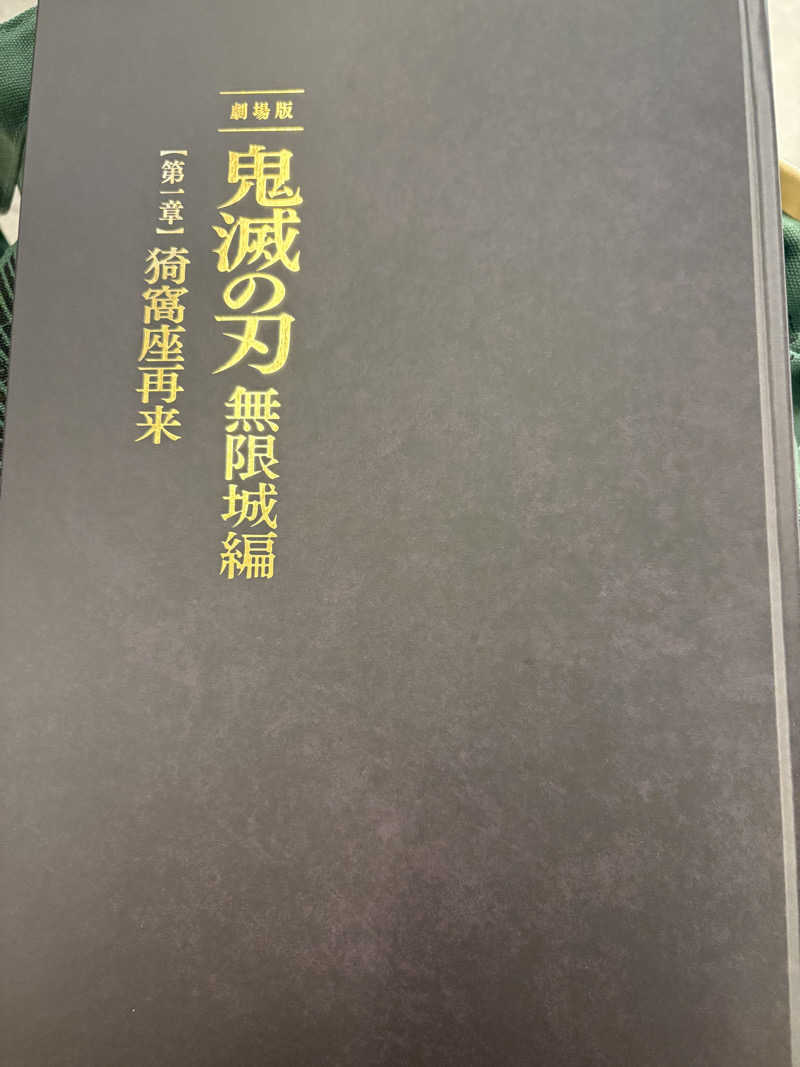 naoki1990さんの天然温泉 延羽の湯 鶴橋店のサ活写真