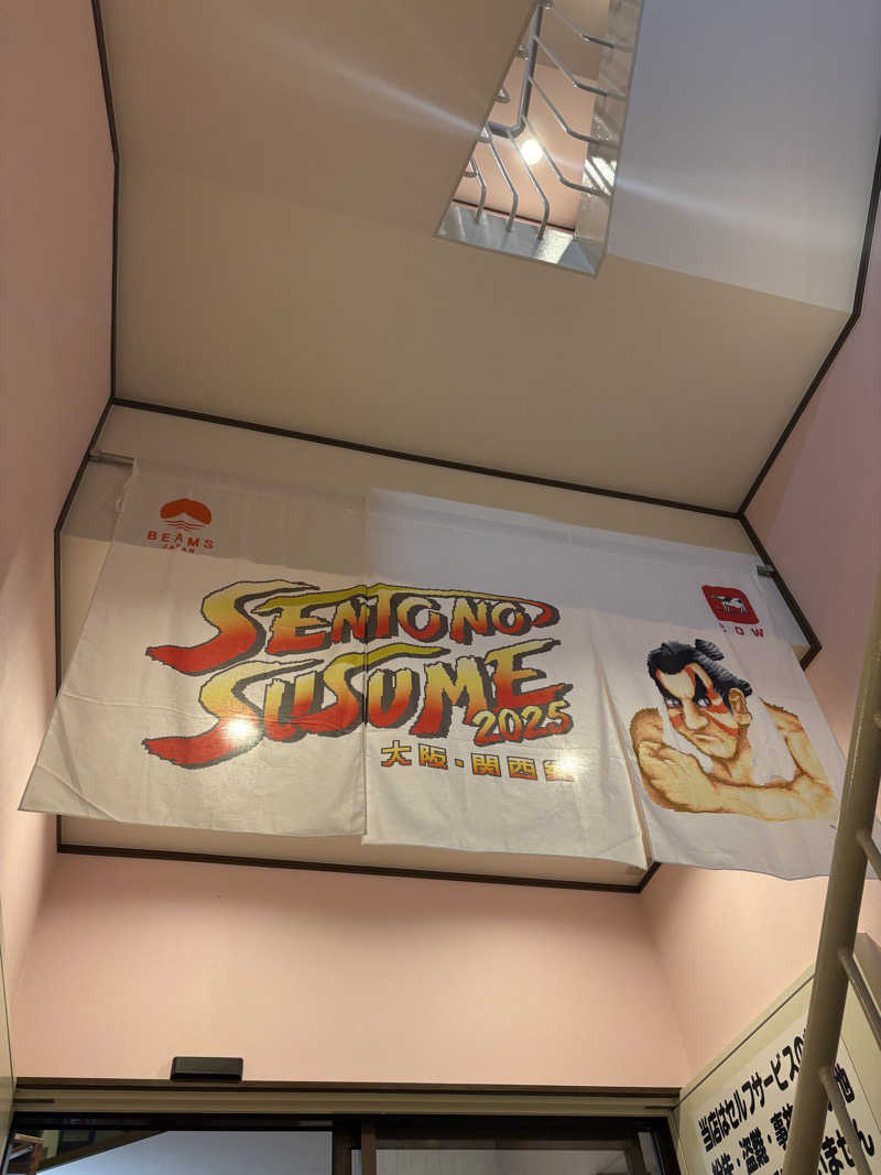 naoki1990さんのヘルシー温泉タテバのサ活写真