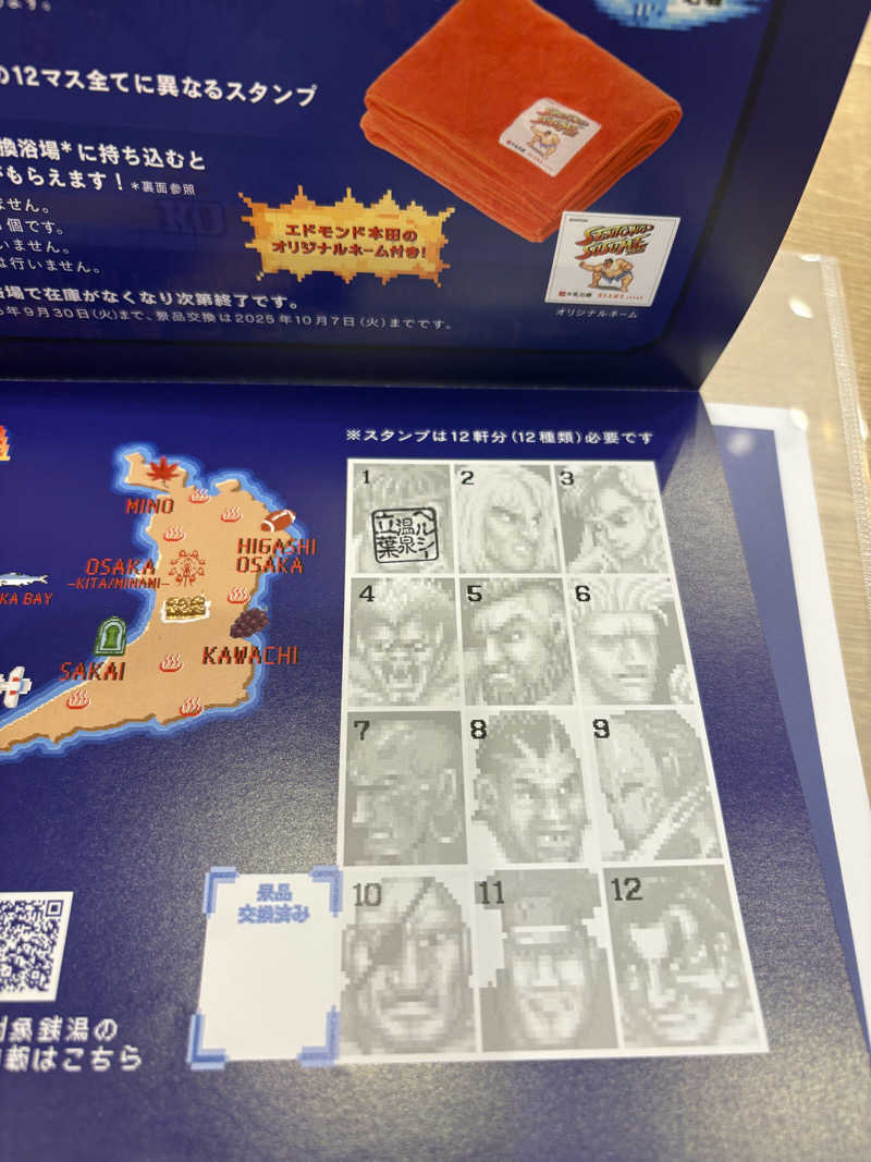 naoki1990さんのヘルシー温泉タテバのサ活写真