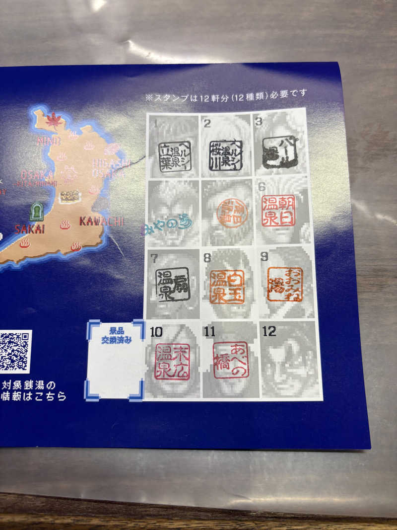 naoki1990さんの湯処 あべの橋のサ活写真