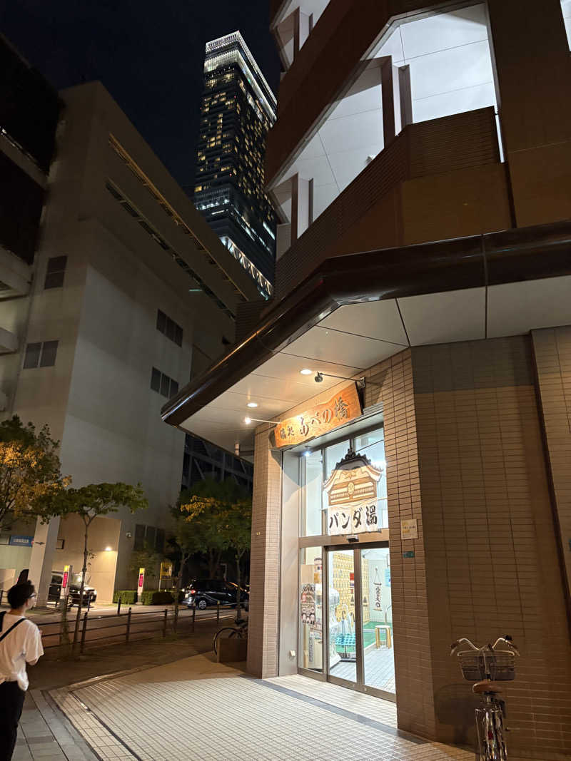 naoki1990さんの湯処 あべの橋のサ活写真