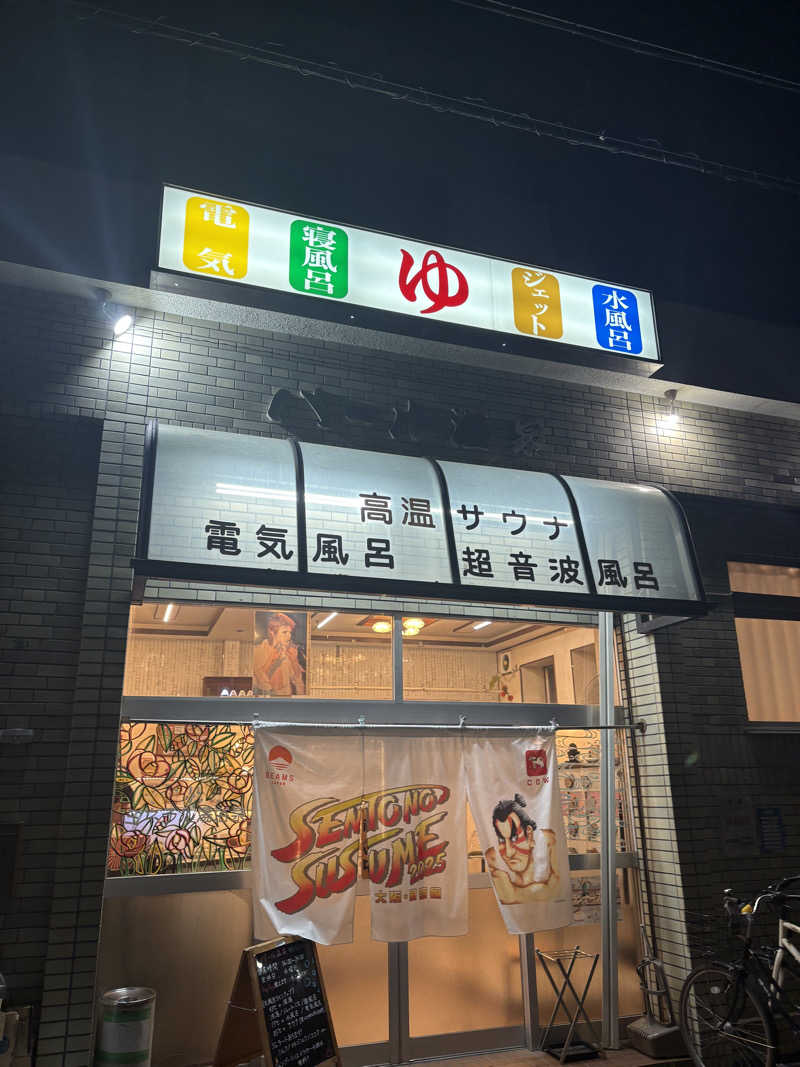 naoki1990さんのパール温泉のサ活写真