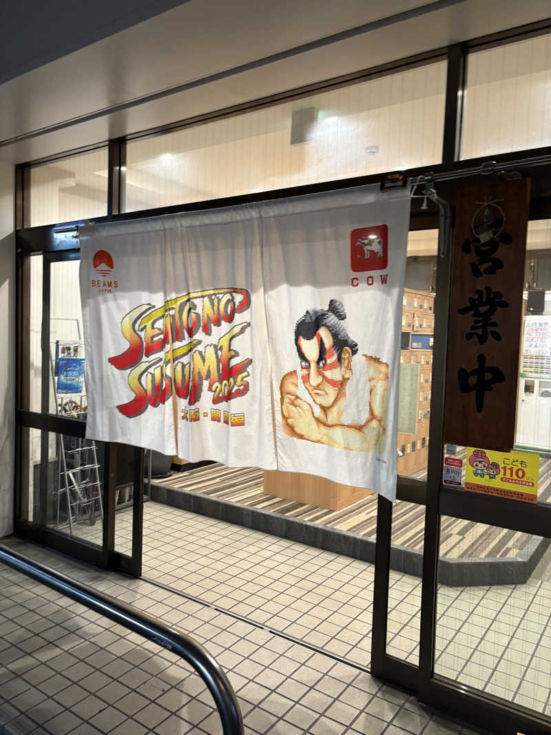 naoki1990さんのユートピア白玉温泉のサ活写真