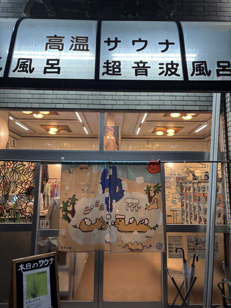 naoki1990さんのパール温泉のサ活写真