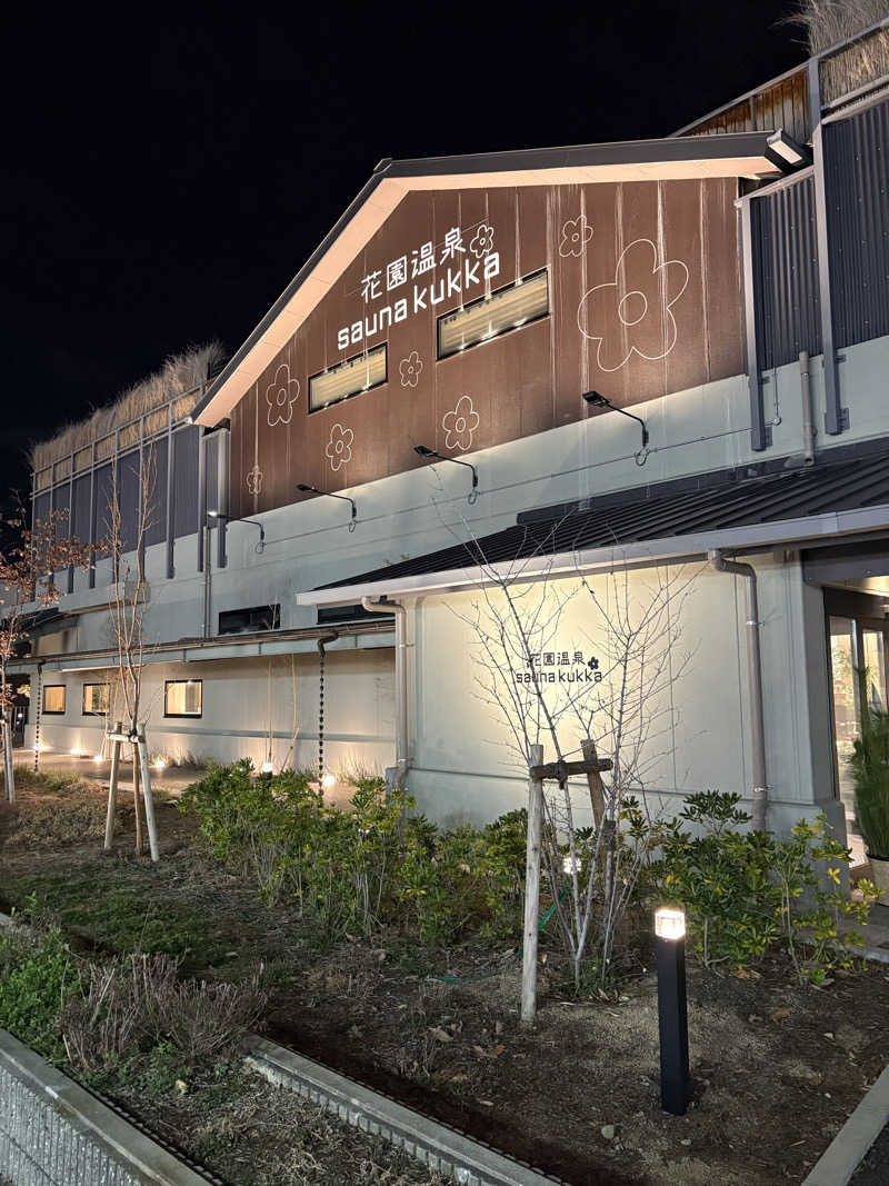 naoki1990さんの花園温泉 sauna kukkaのサ活写真