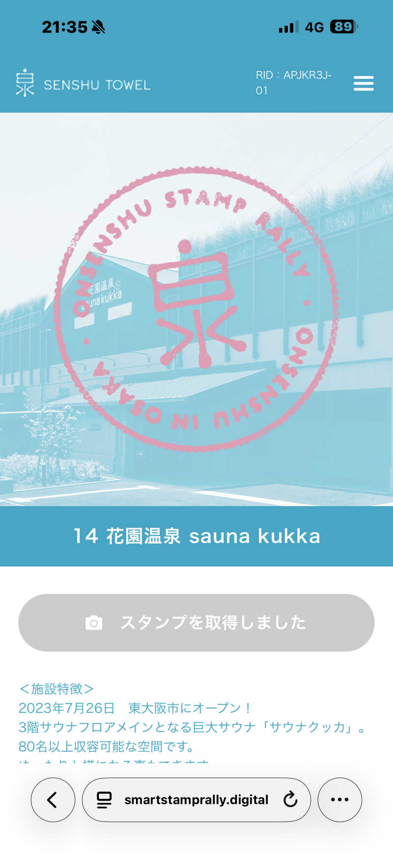 naoki1990さんの花園温泉 sauna kukkaのサ活写真