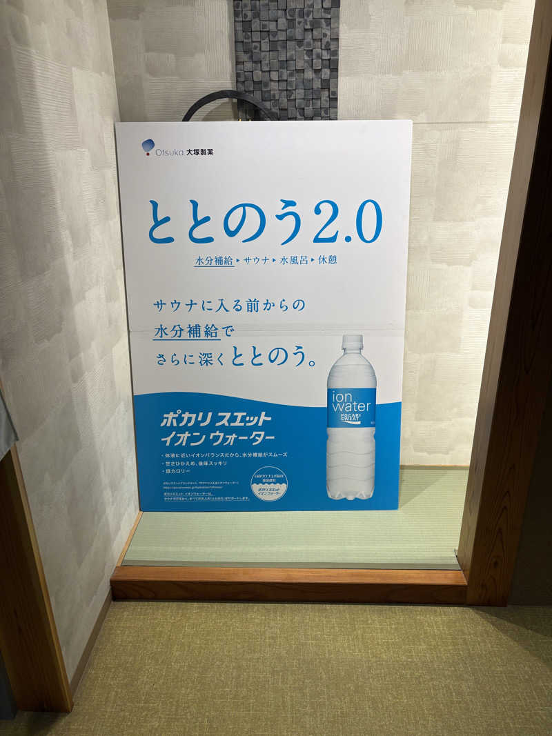 naoki1990さんの花園温泉 sauna kukkaのサ活写真