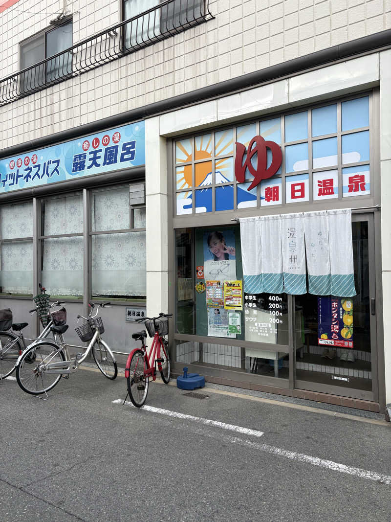 naoki1990さんの朝日温泉のサ活写真