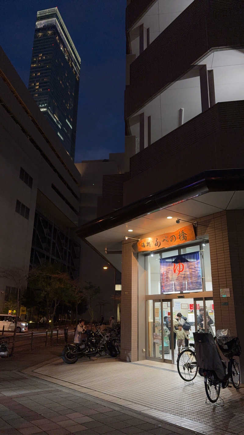 naoki1990さんの湯処 あべの橋のサ活写真