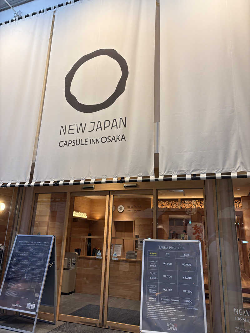 naoki1990さんのニュージャパン 梅田店(カプセルイン大阪)のサ活写真
