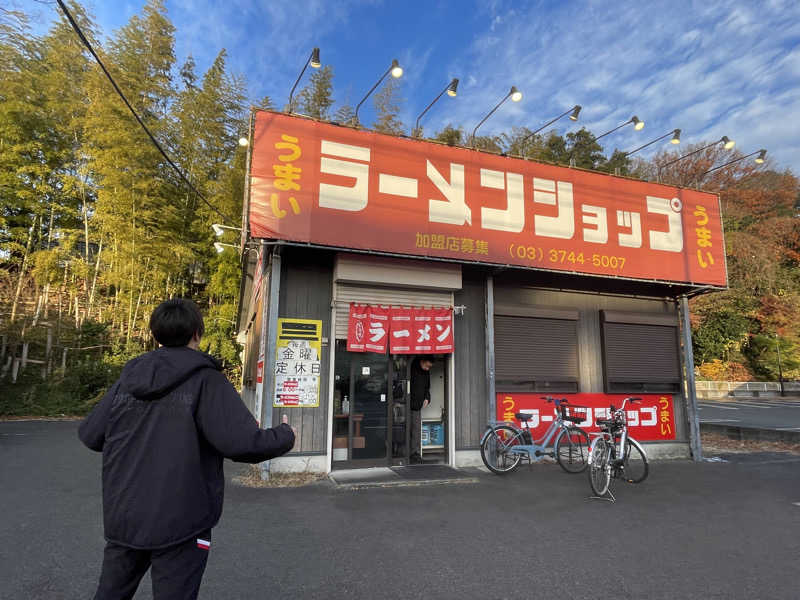 蒸しKINGさんの湯の泉 東名厚木健康センターのサ活写真