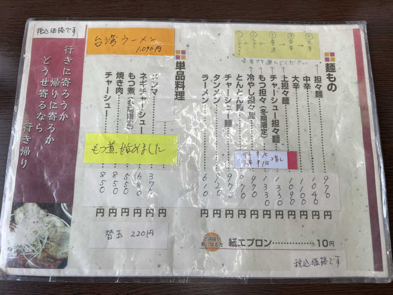 蒸しKINGさんの南総城山温泉 里見の湯のサ活写真