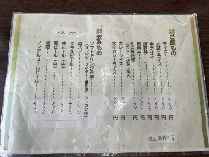 蒸しKINGさんの南総城山温泉 里見の湯のサ活写真