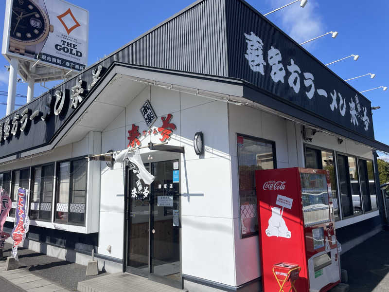 蒸しKINGさんの郡山やすらぎ温泉のサ活写真