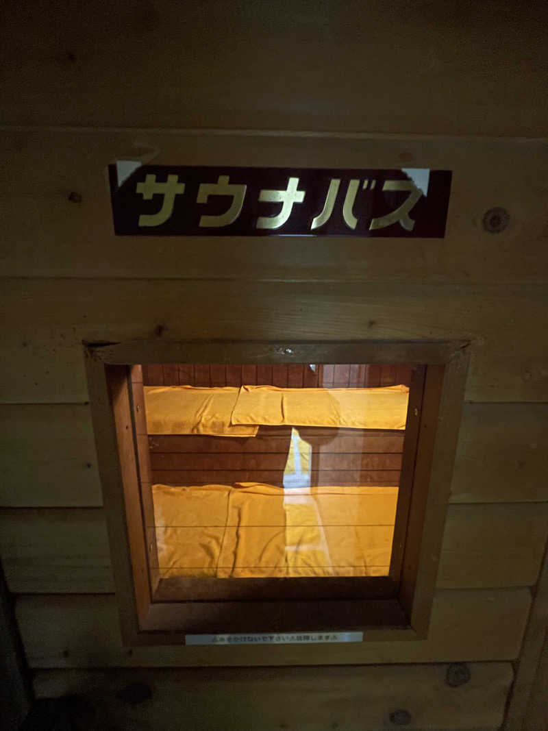 蒸しKINGさんのビジネスホテル大みかのサ活写真