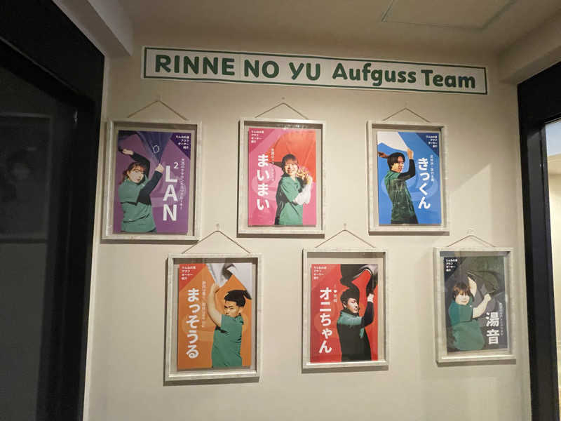 蒸しKINGさんのおふろcafé りんねの湯のサ活写真