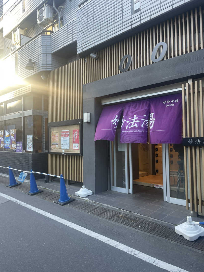 蒸しKINGさんの妙法湯のサ活写真