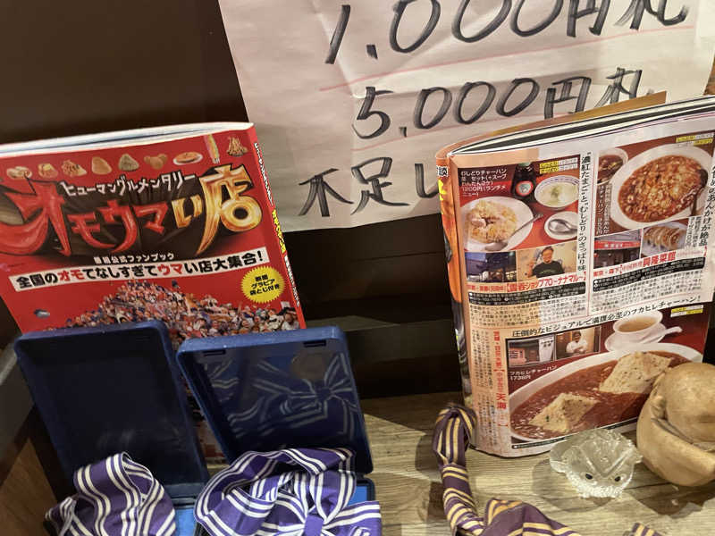 蒸しKINGさんのビジネスホテル大みかのサ活写真