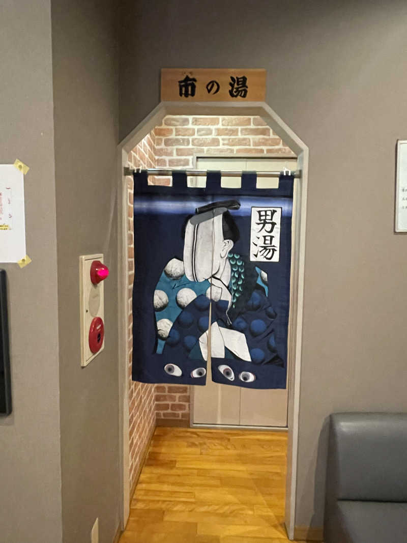 蒸しKINGさんの徳の湯のサ活写真