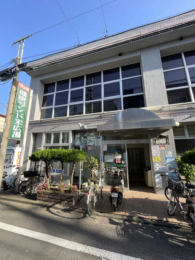 蒸しKINGさんの健康ランド末広湯のサ活写真