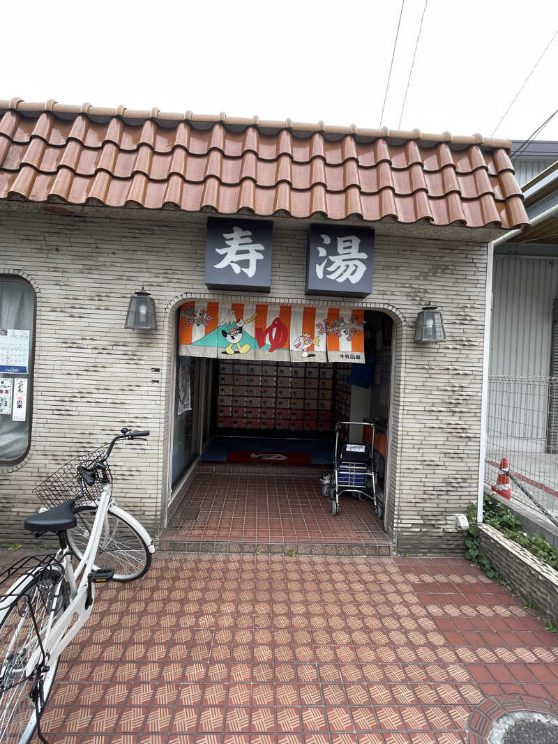 蒸しKINGさんの寿湯のサ活写真