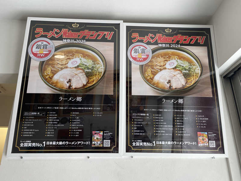 蒸しKINGさんのしずの湯 相模原のサ活写真