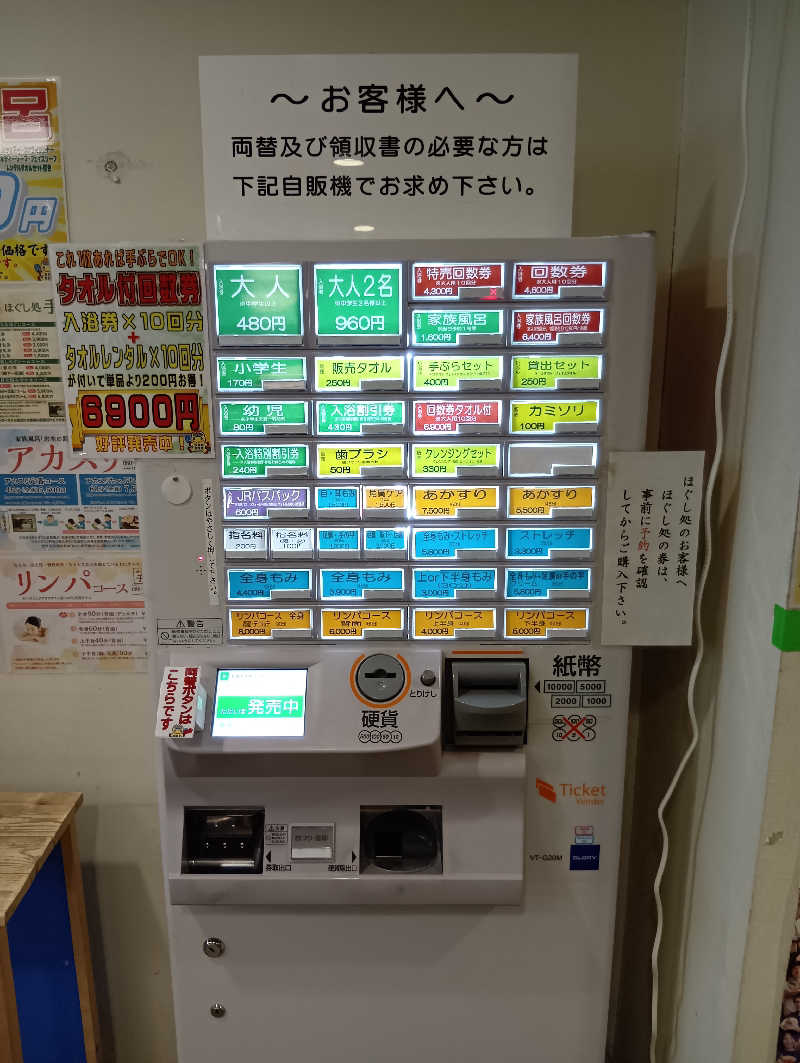 ミスタービンゴさんのまちなか温泉青森センターホテルのサ活写真