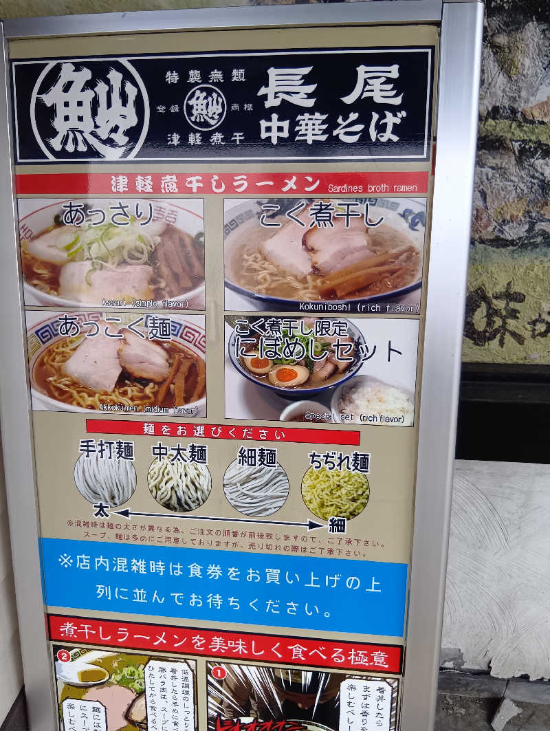 ミスタービンゴさんのまちなか温泉青森センターホテルのサ活写真