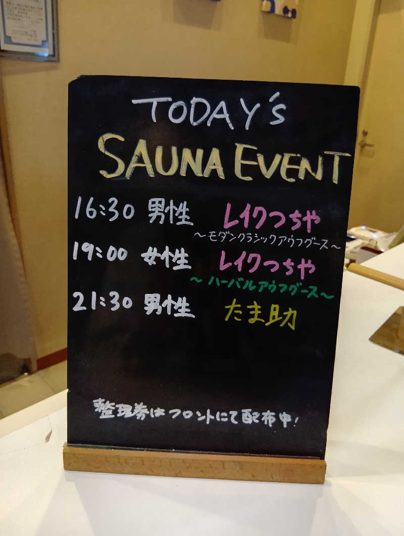 ミスタービンゴさんのおふろcafé utataneのサ活写真