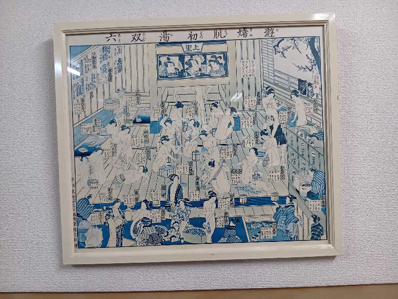 ミスタービンゴさんの小松湯亀田のサ活写真