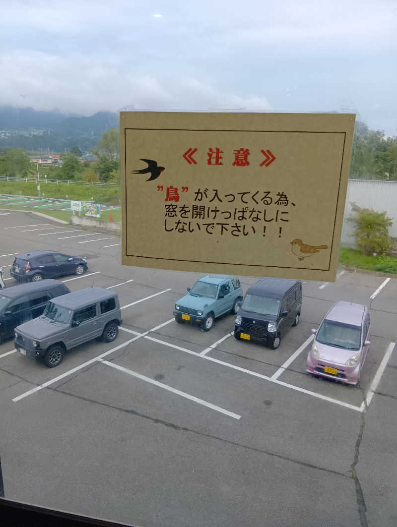 ミスタービンゴさんの沼田健康ランドのサ活写真