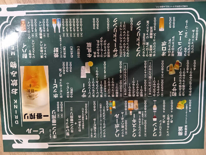 ミスタービンゴさんの朝霞サウナ 和(なごみ)のサ活写真