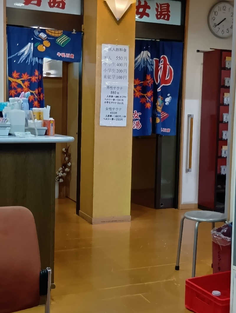 ミスタービンゴさんの大黒湯のサ活写真