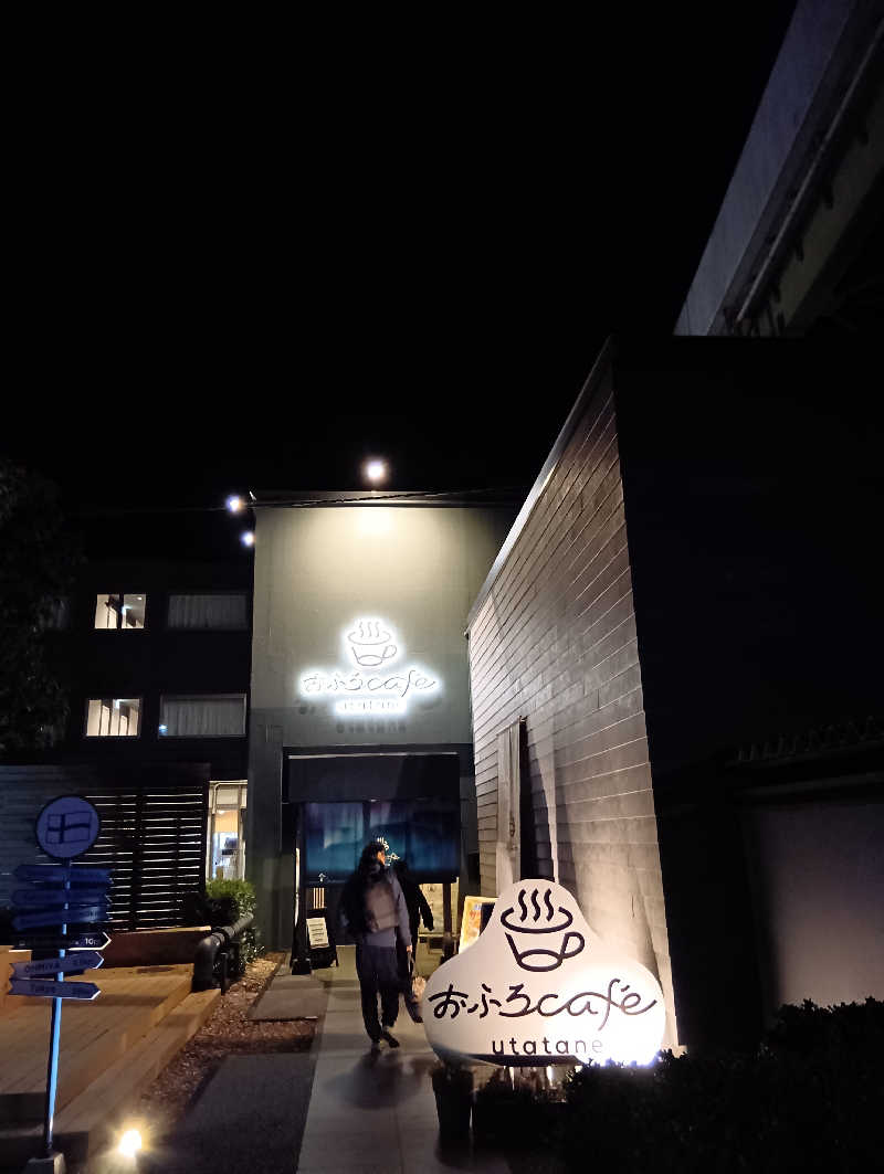 ミスタービンゴさんのおふろcafé utataneのサ活写真