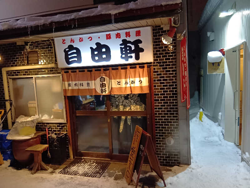 ミスタービンゴさんのOMO7旭川(おも) by 星野リゾート サウナプラトーのサ活写真