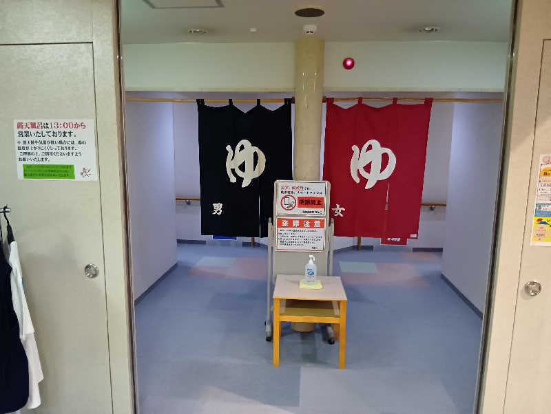 ミスタービンゴさんの八森温泉ゆりんこのサ活写真