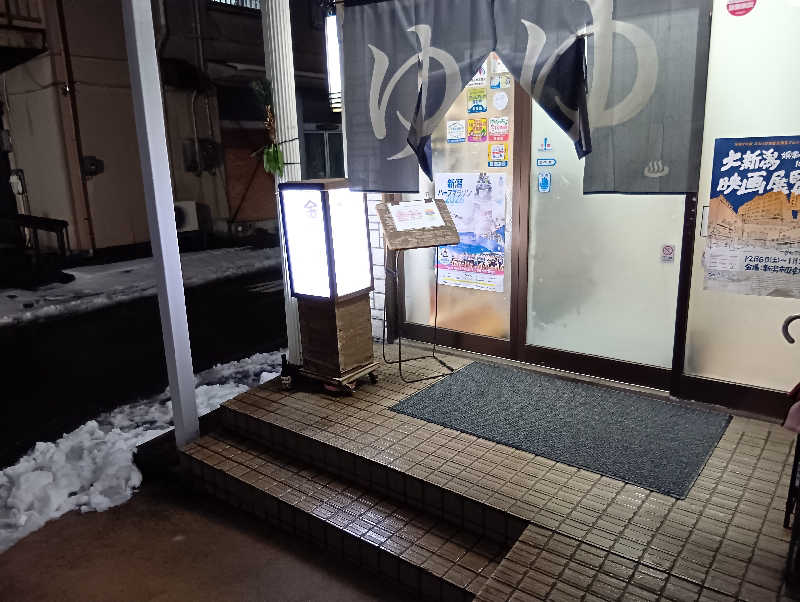 ミスタービンゴさんの金の湯のサ活写真