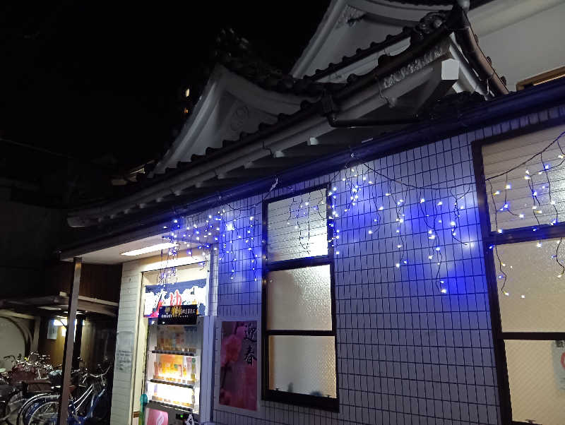 ミスタービンゴさんのサン光湯のサ活写真