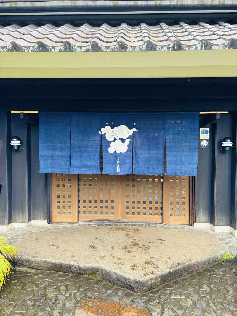 ひろきさんの天山湯治郷 ひがな湯治 天山のサ活写真