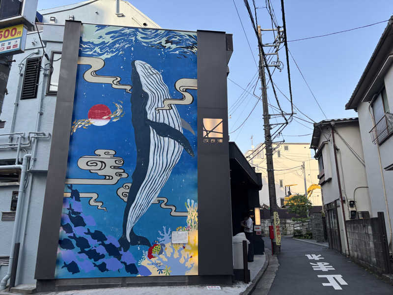 ひろきさんの改良湯のサ活写真