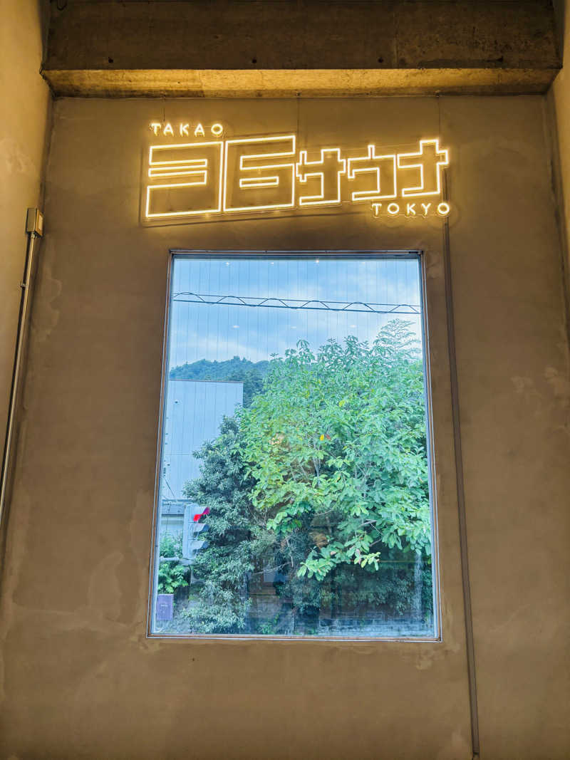 ひろきさんのTAKAO36SAUNAのサ活写真