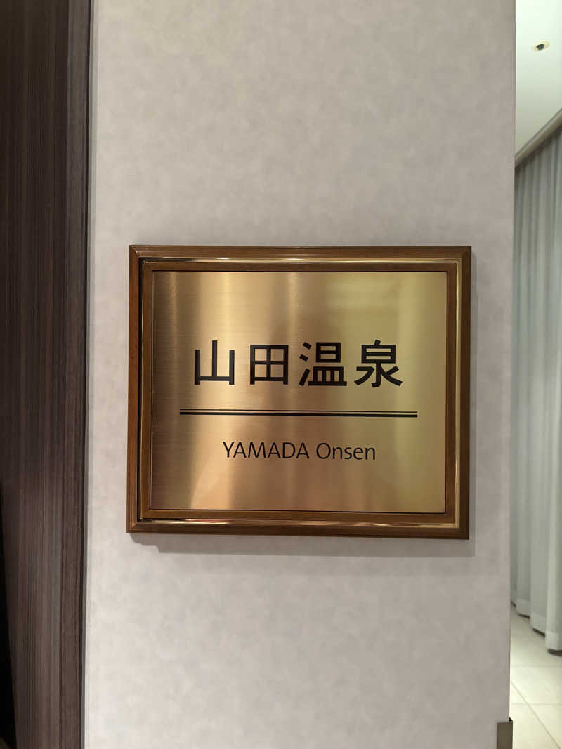 ひろきさんのルネッサンス リゾート オキナワ 山田温泉のサ活写真