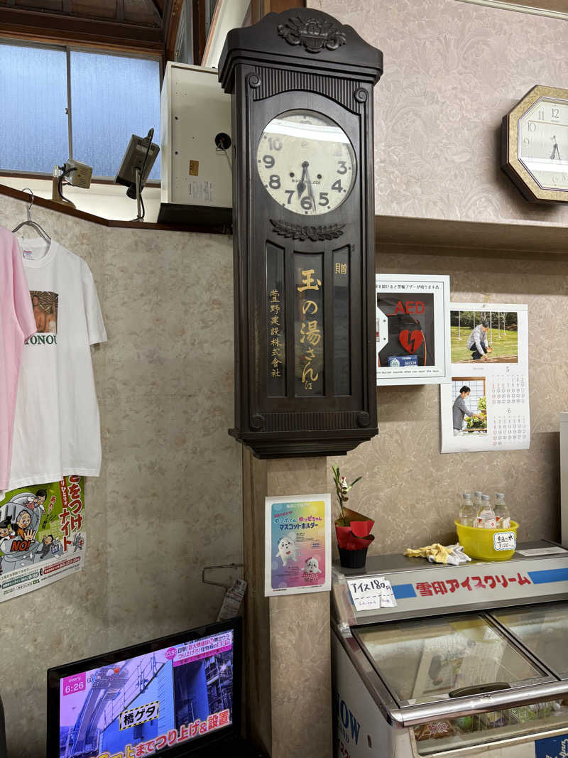 まさのりさんの玉の湯のサ活写真